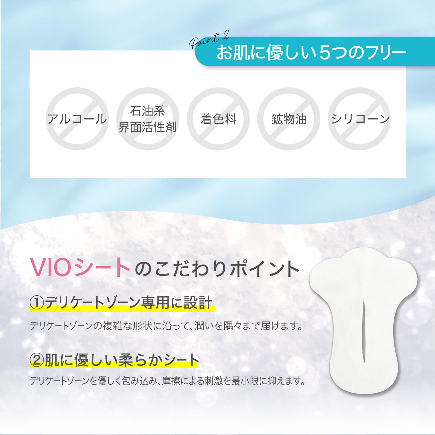 Amazon.co.jp: 【5枚ｾｯﾄ】VIOシートマスク デリケートゾーン用保湿